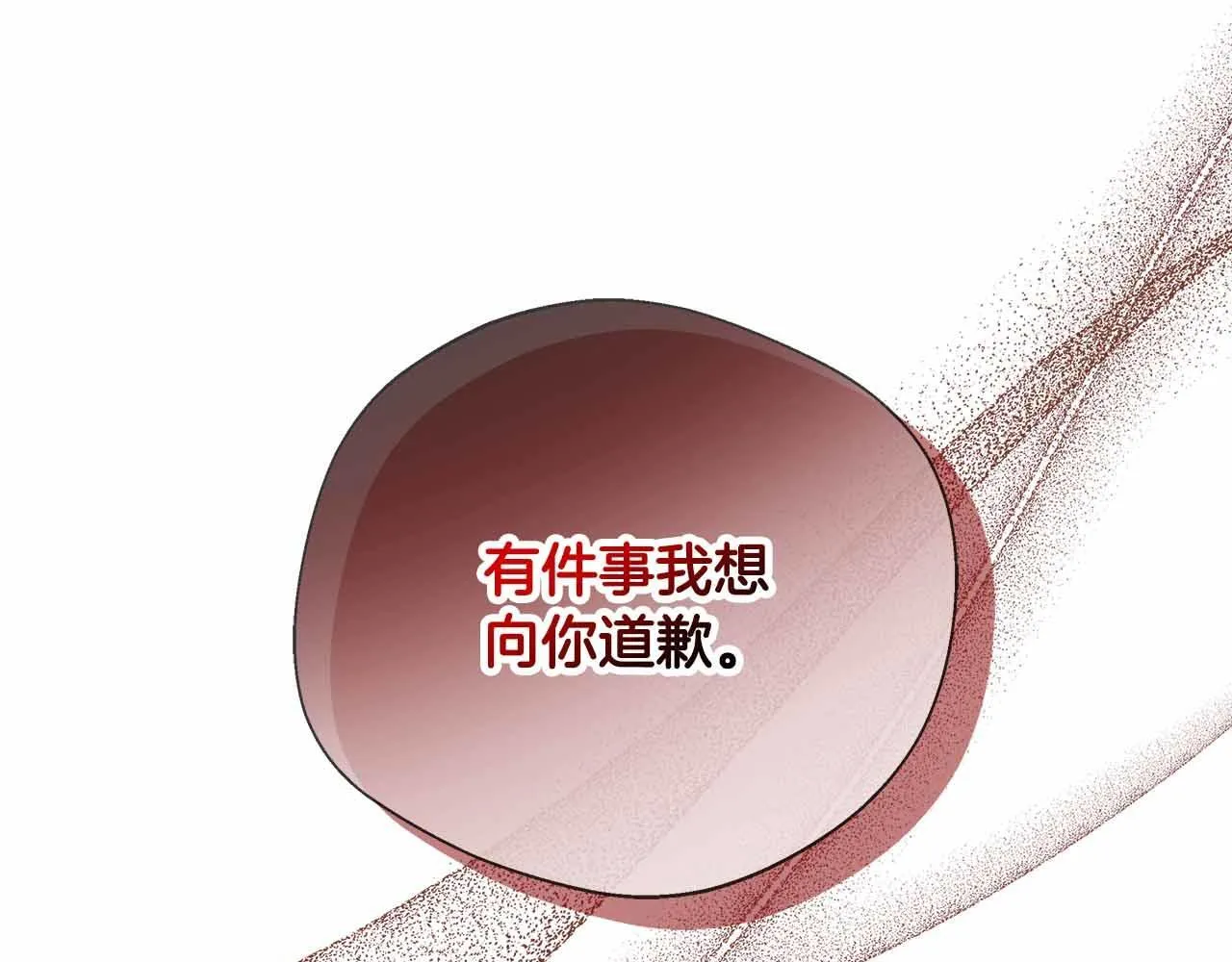 第84话 坦白 第102页