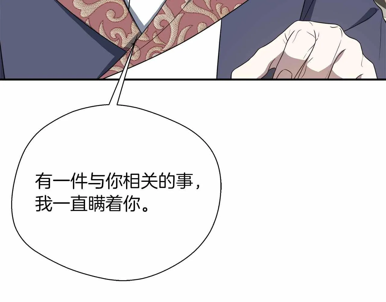 第84话 坦白 第105页