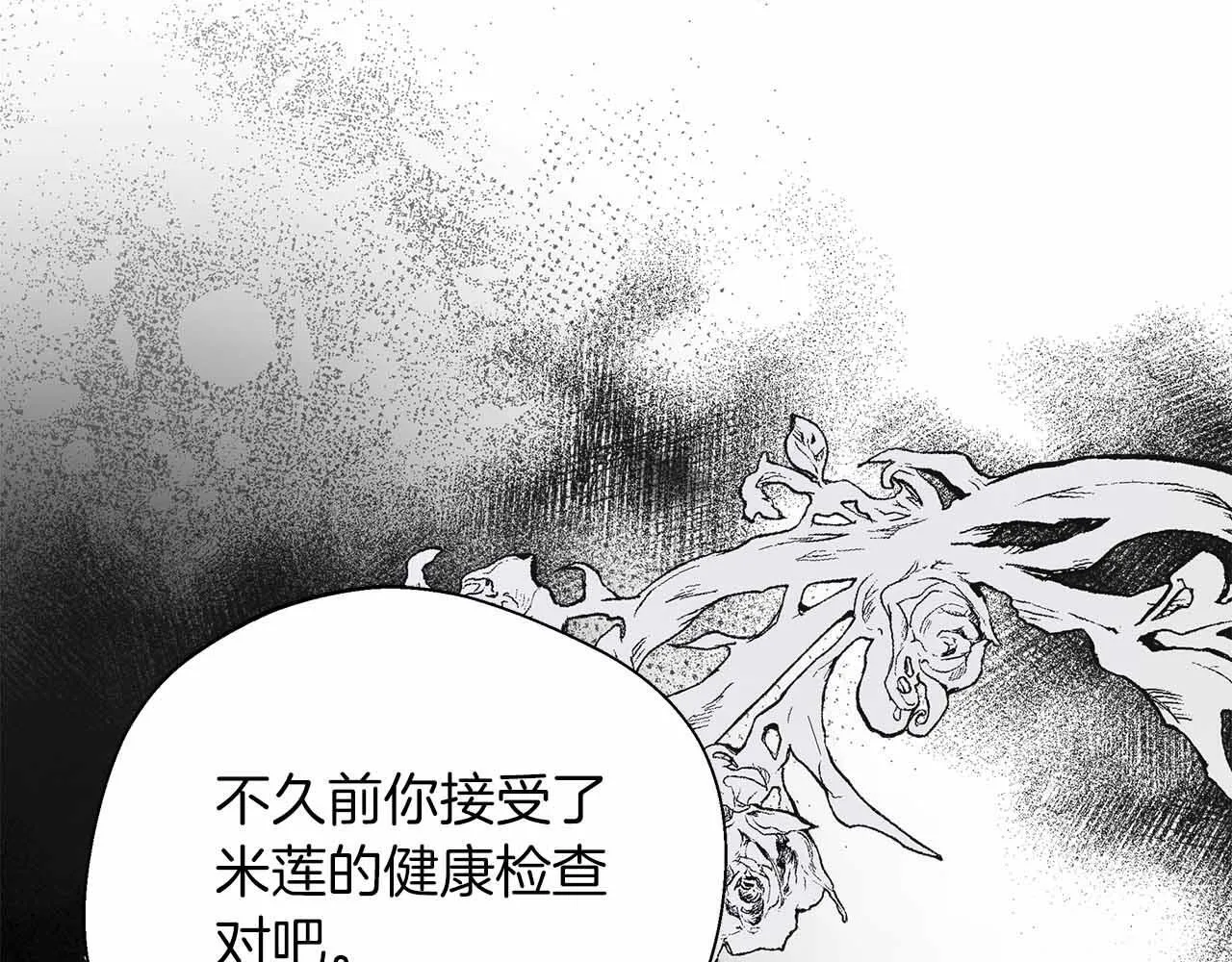 第84话 坦白 第108页