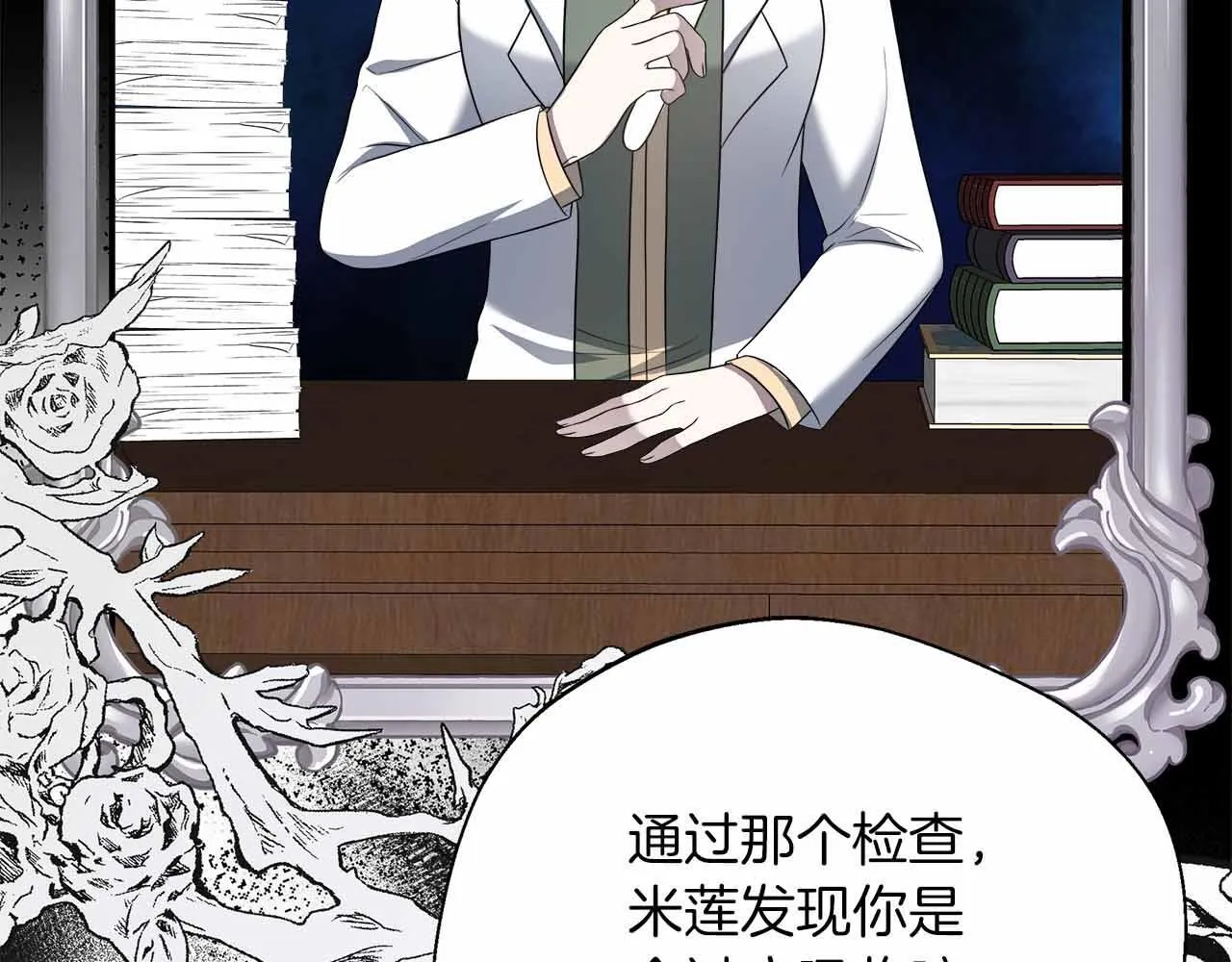 第84话 坦白 第110页