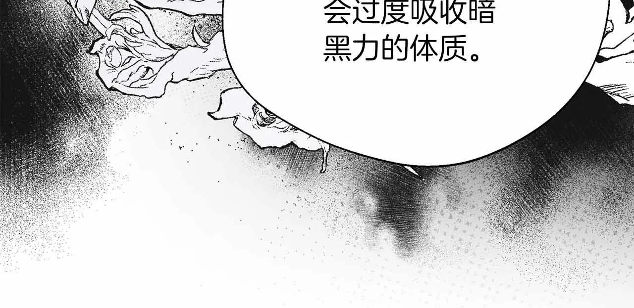 第84话 坦白 第111页