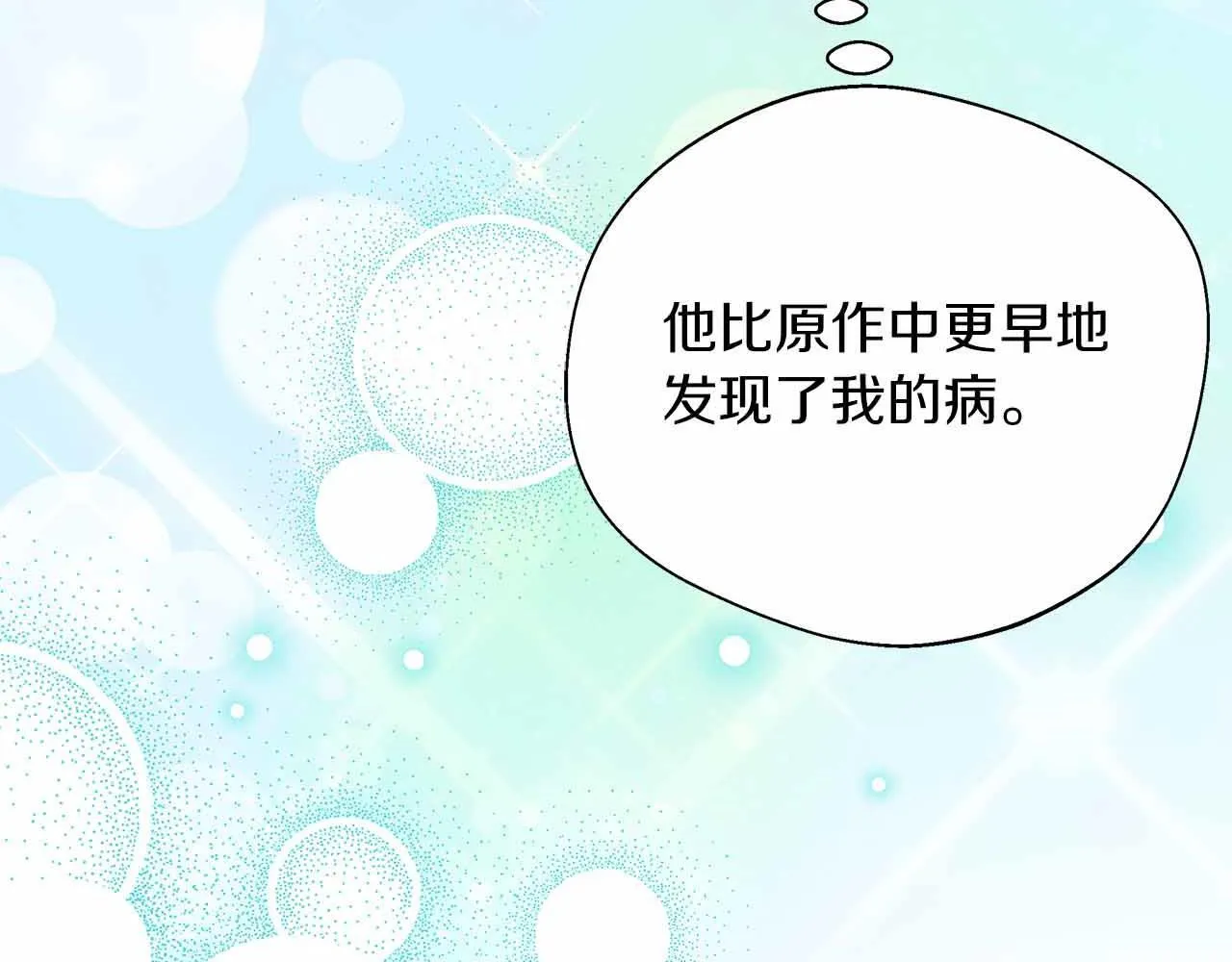 第84话 坦白 第115页