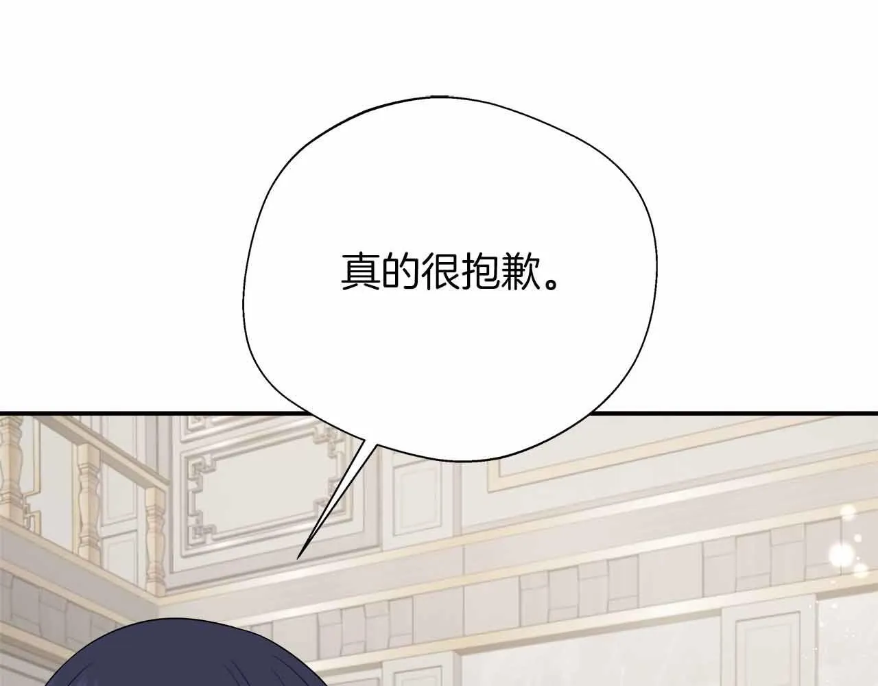 第84话 坦白 第119页