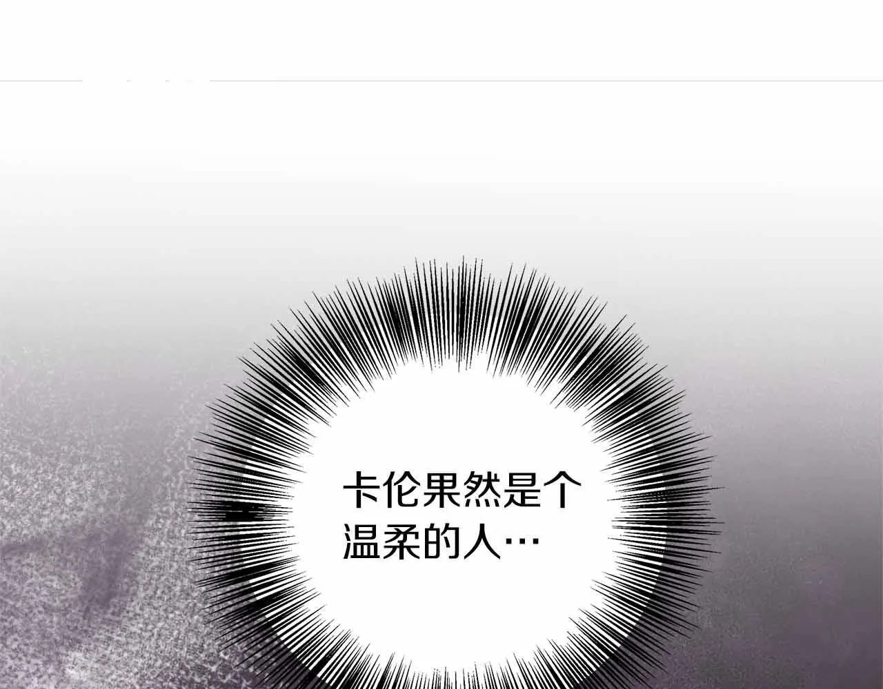 第84话 坦白 第125页