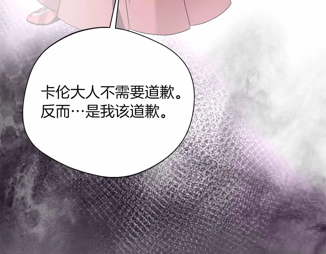 第84话 坦白 第128页