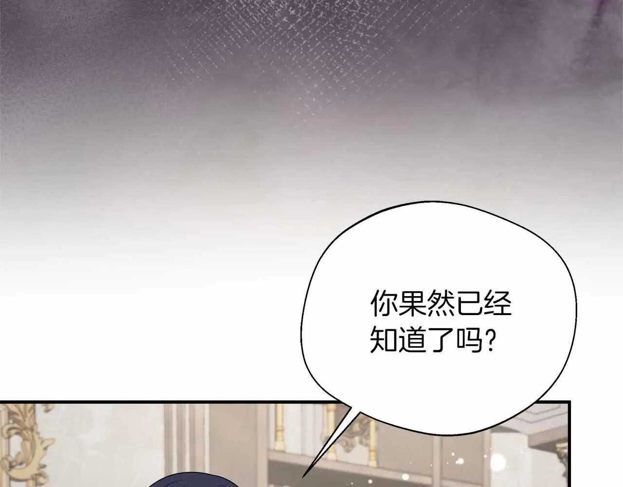 第84话 坦白 第129页