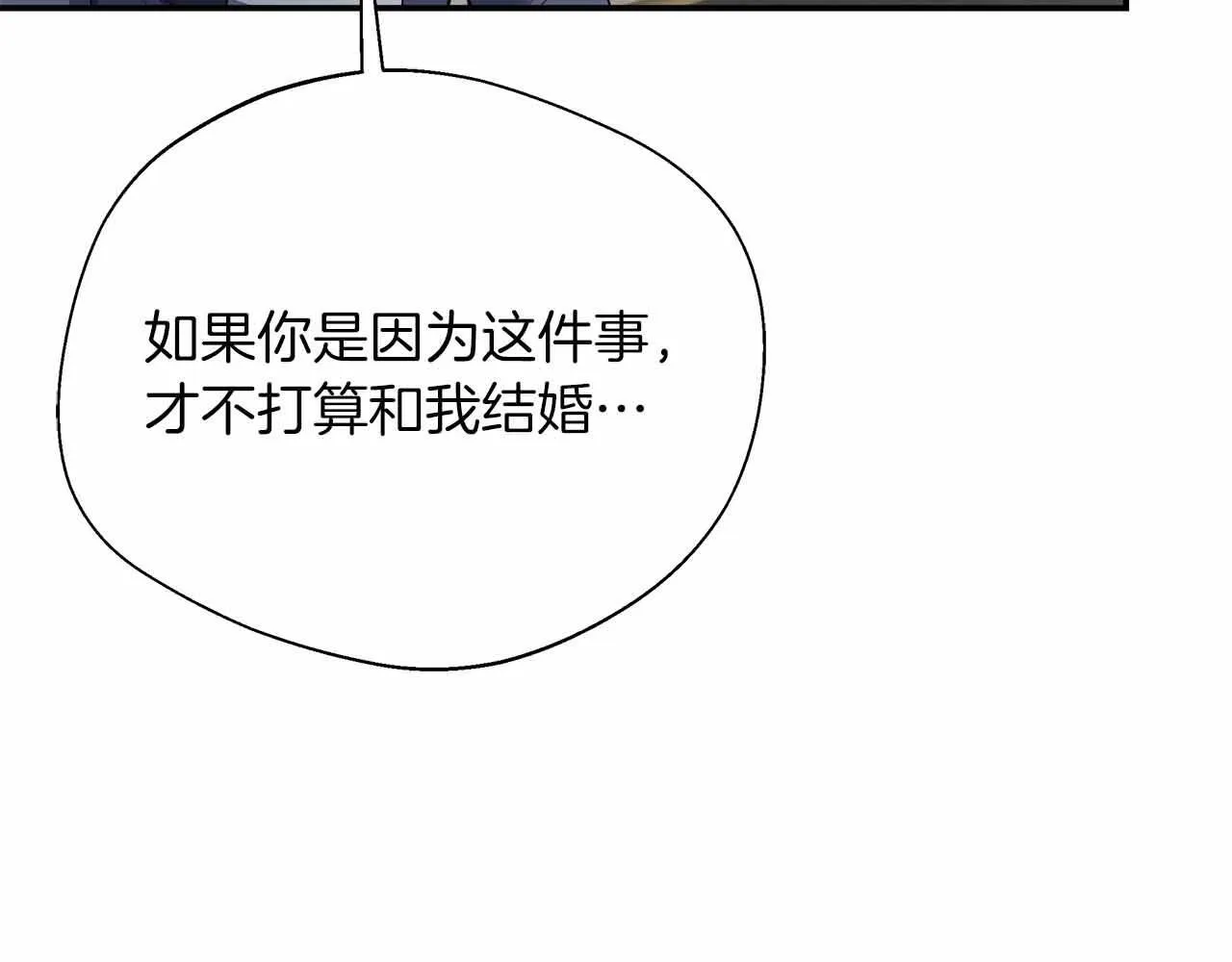 第84话 坦白 第131页