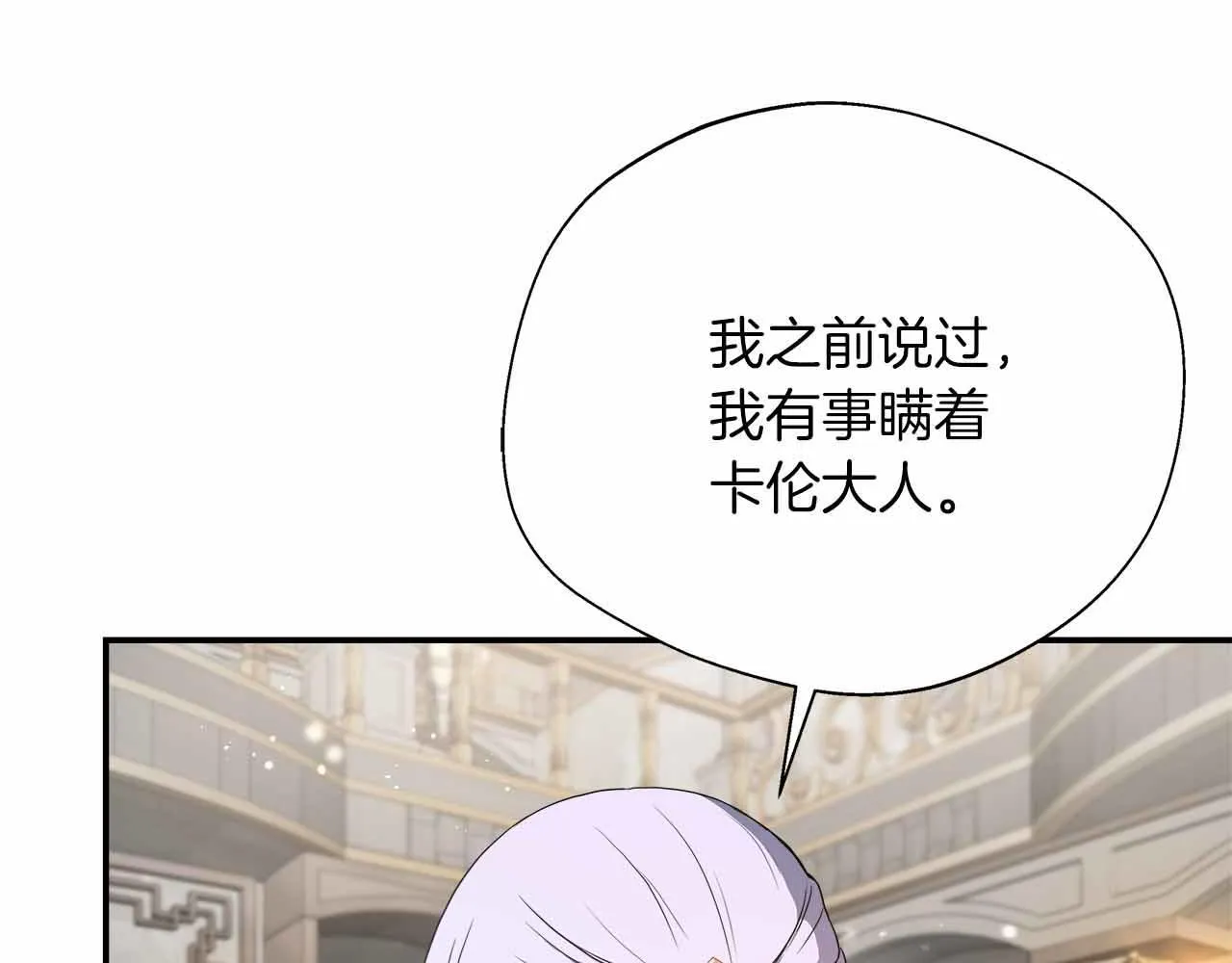 第84话 坦白 第132页