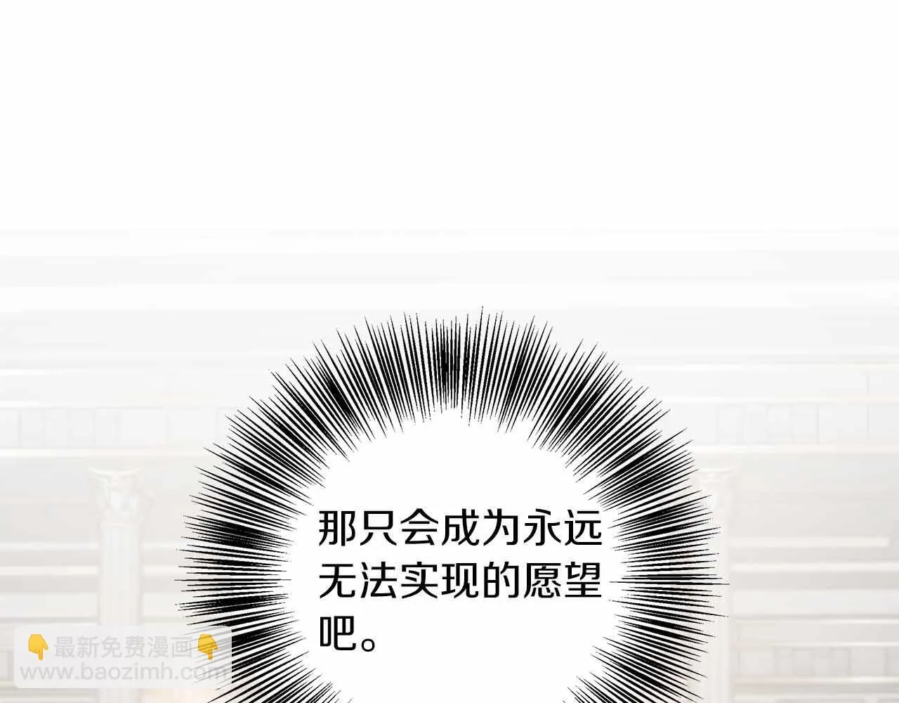 第84话 坦白 第138页