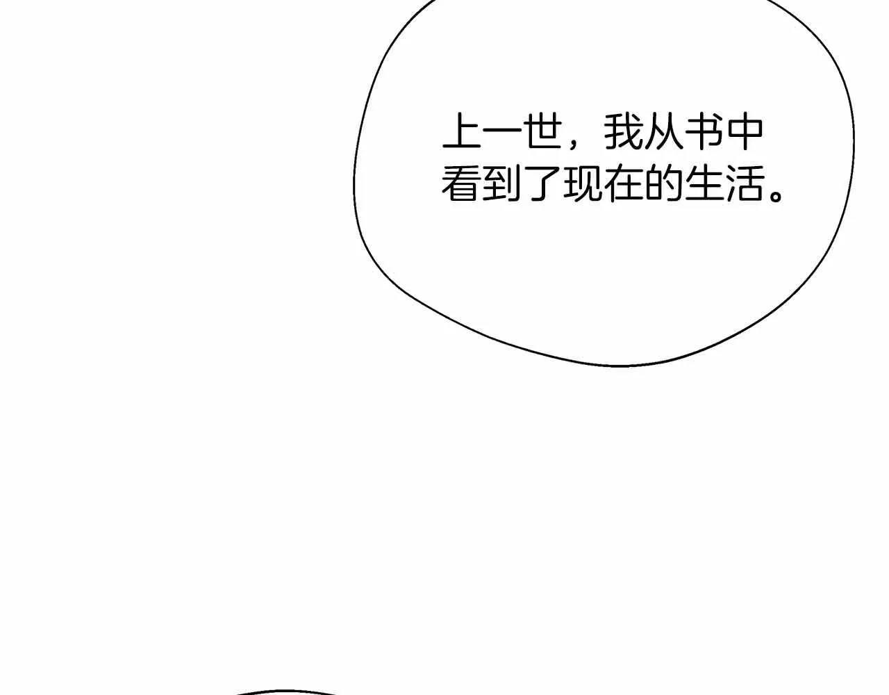 第84话 坦白 第144页