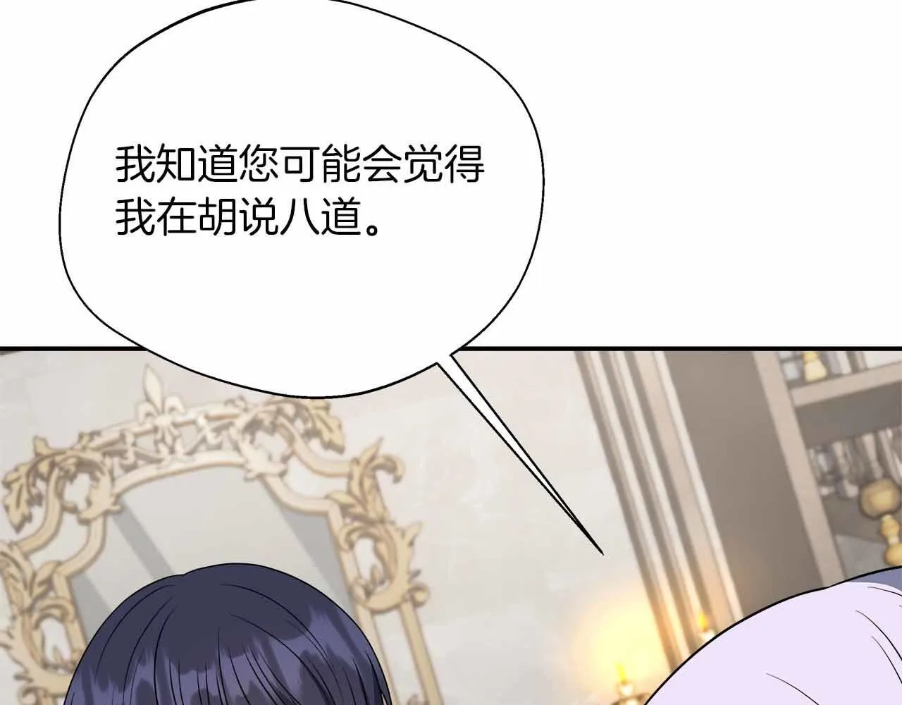 第84话 坦白 第145页