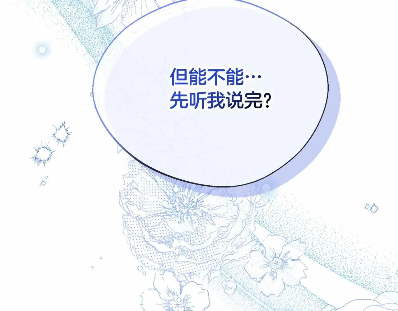 第84话 坦白 第148页