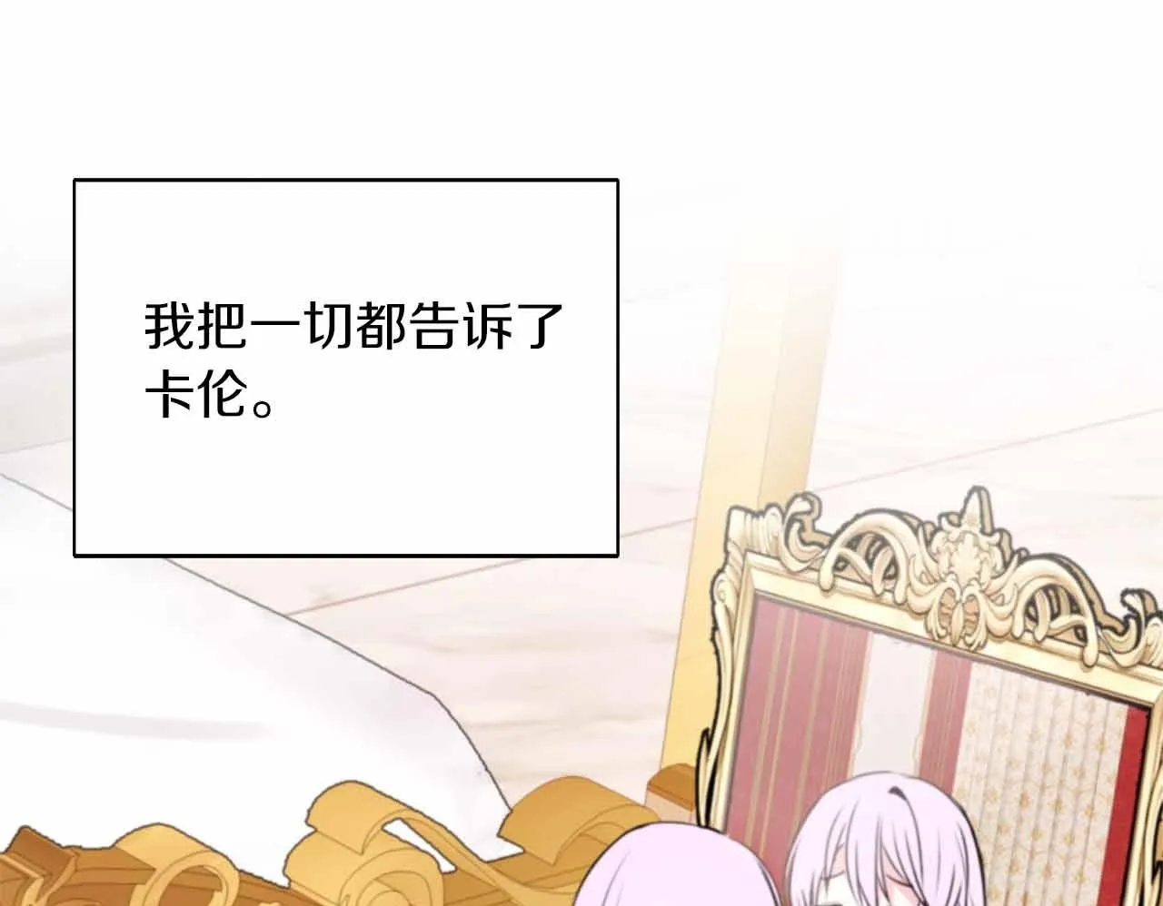 第84话 坦白 第150页