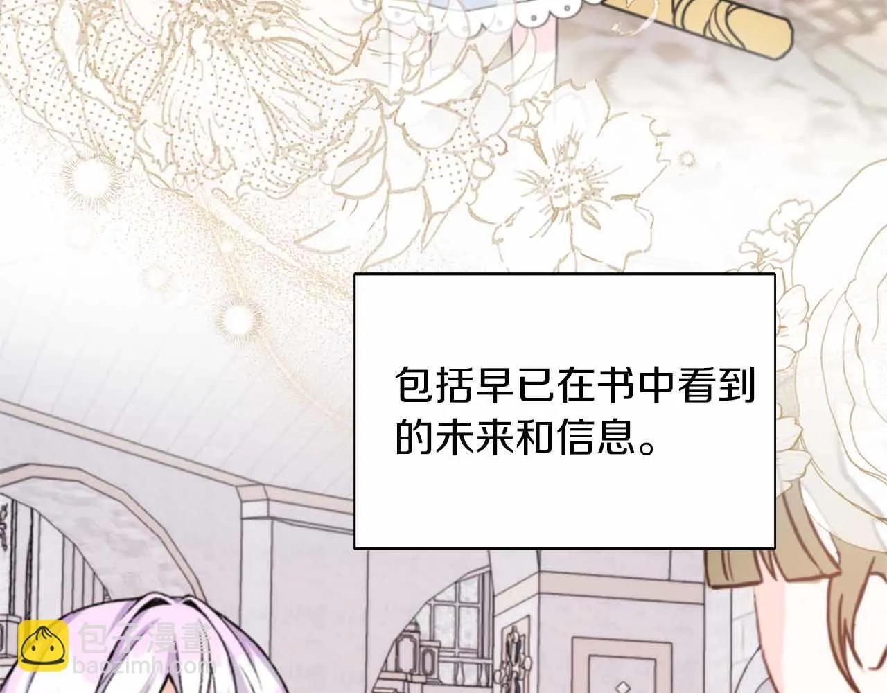 第84话 坦白 第152页