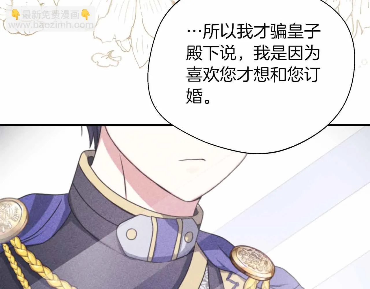 第84话 坦白 第158页