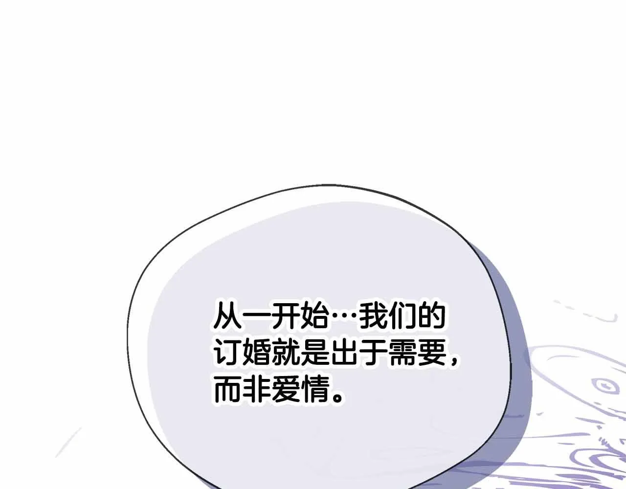 第84话 坦白 第161页