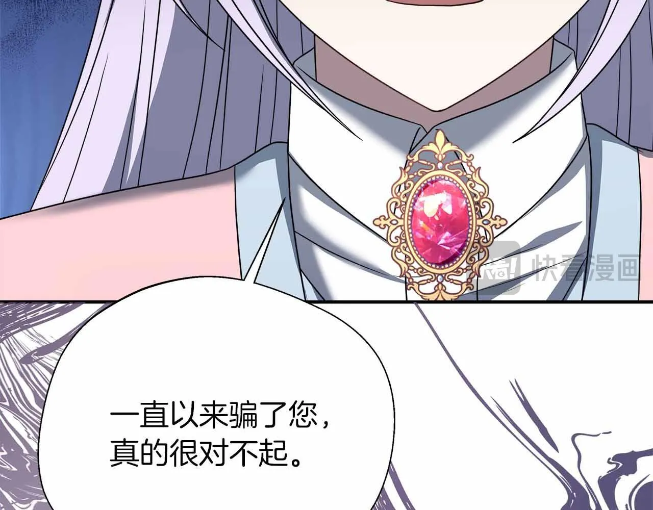 第84话 坦白 第163页