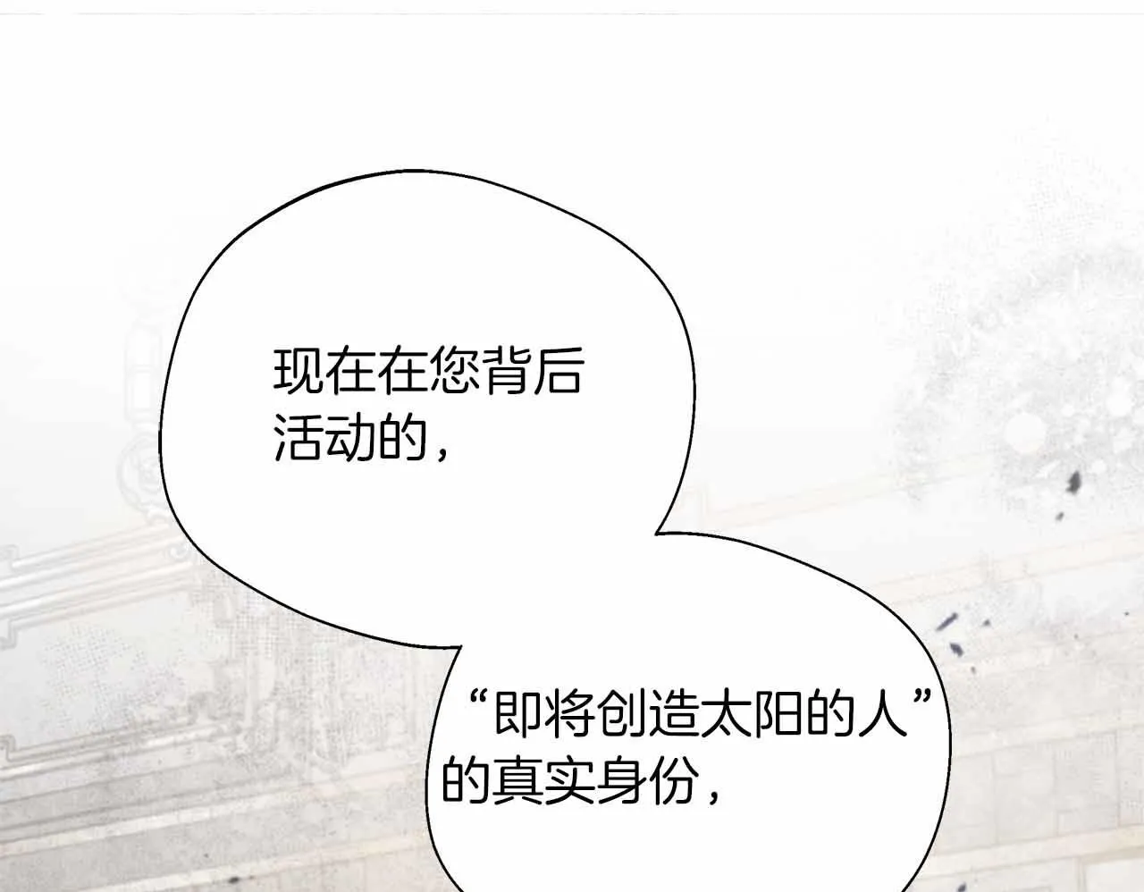 第84话 坦白 第168页