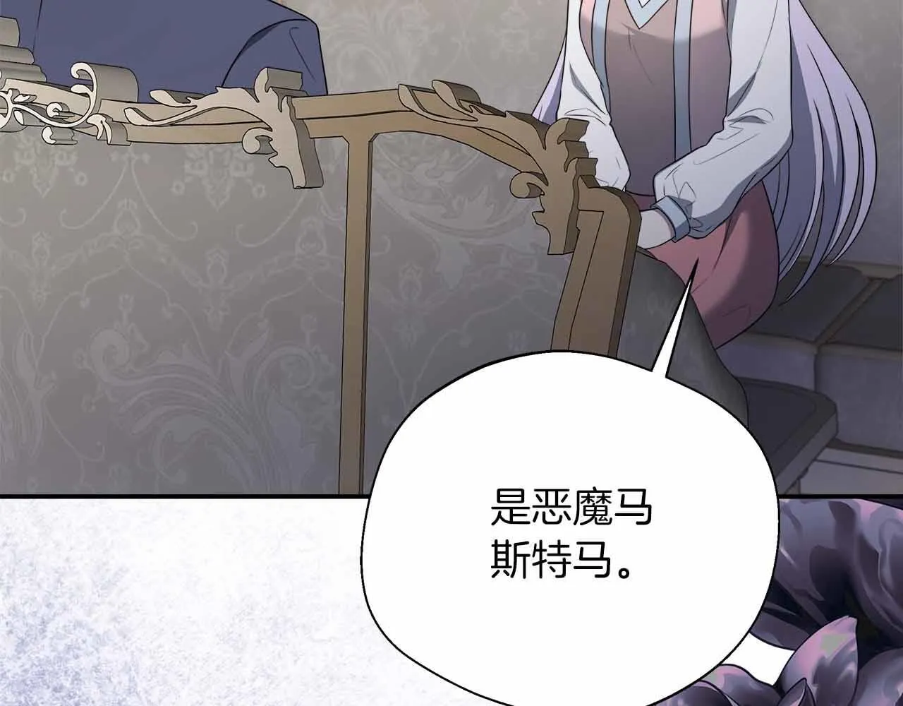 第84话 坦白 第170页