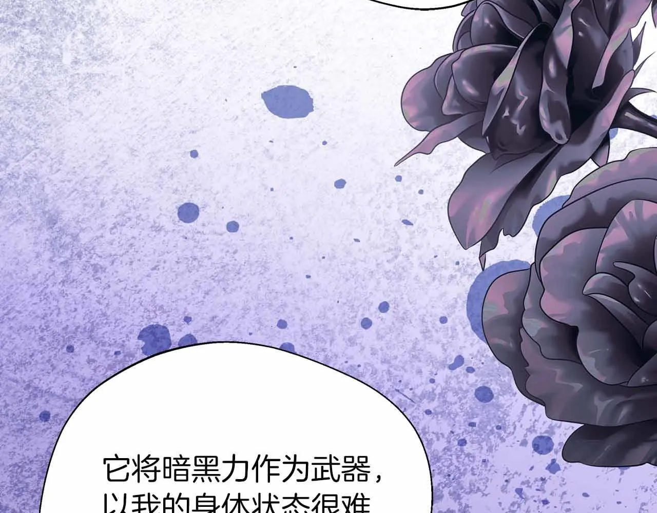 第84话 坦白 第171页