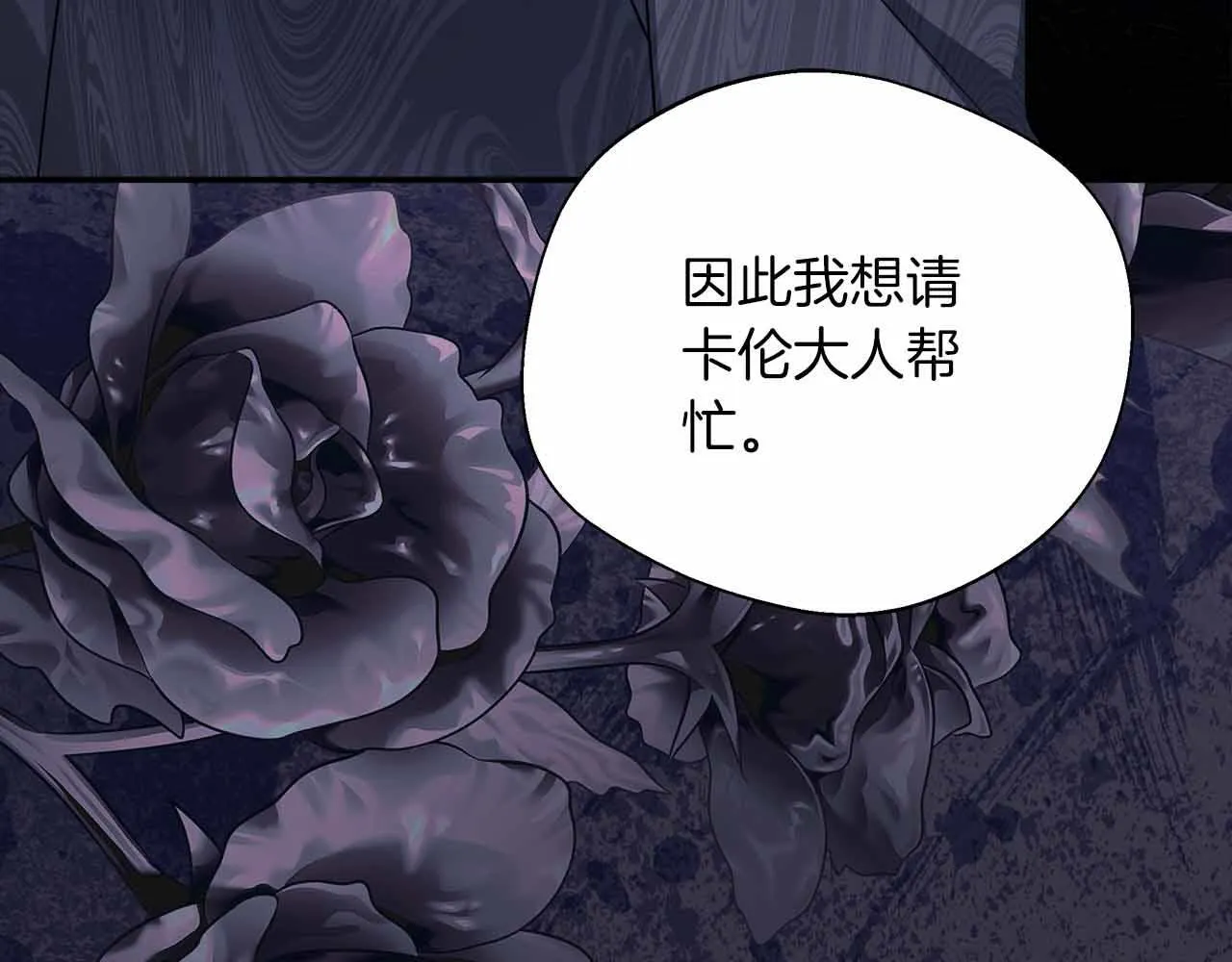 第84话 坦白 第174页