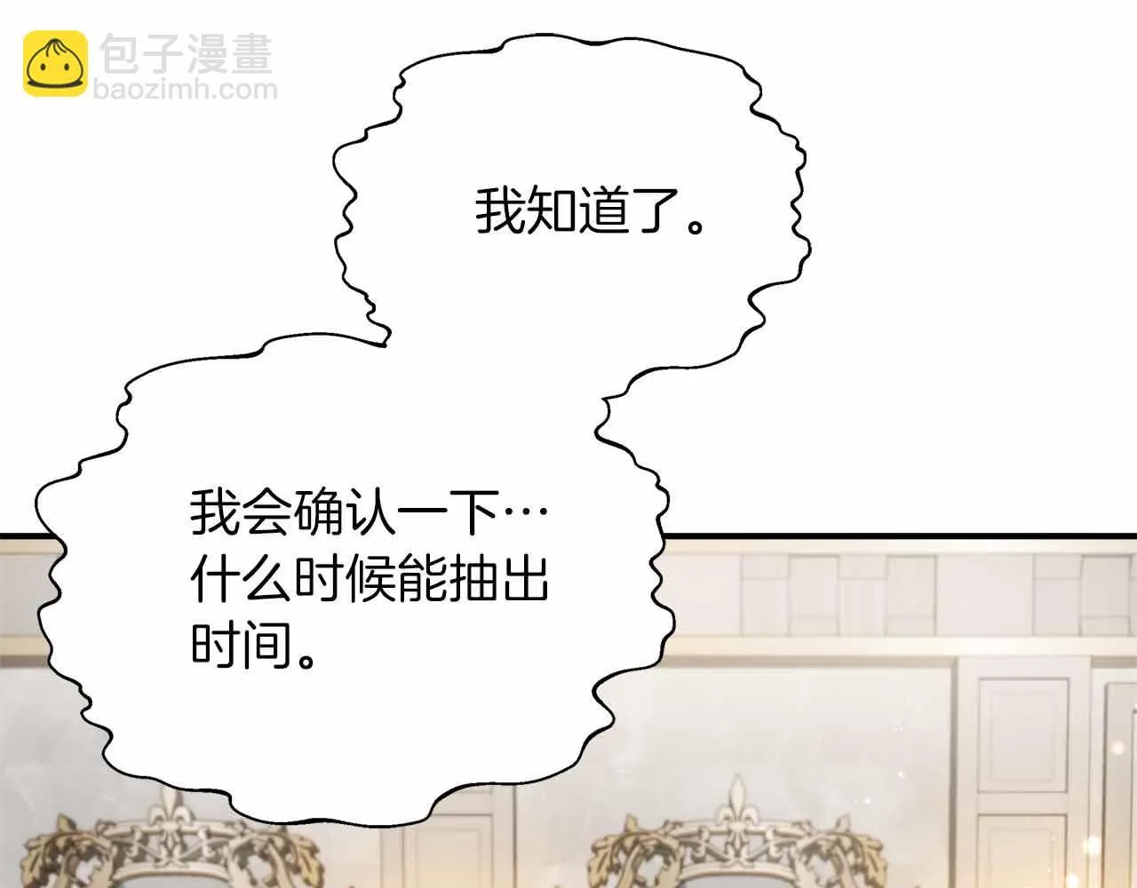 第84话 坦白 第178页