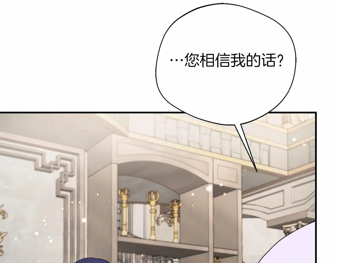 第84话 坦白 第181页