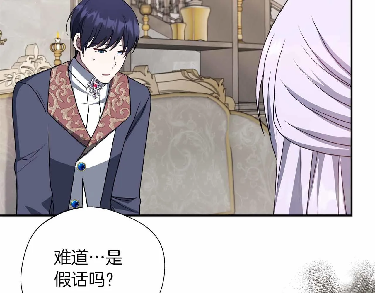 第84话 坦白 第182页