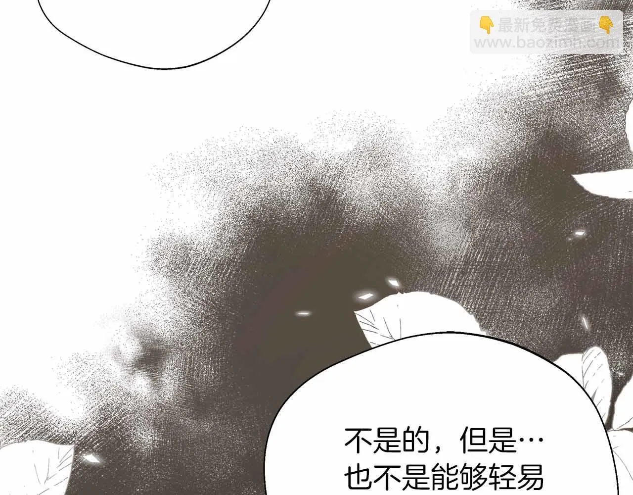 第84话 坦白 第183页
