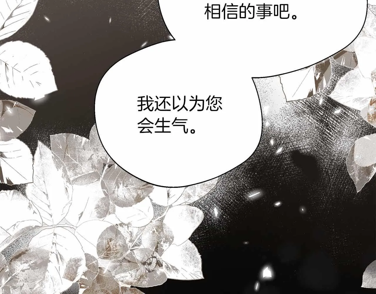 第84话 坦白 第184页