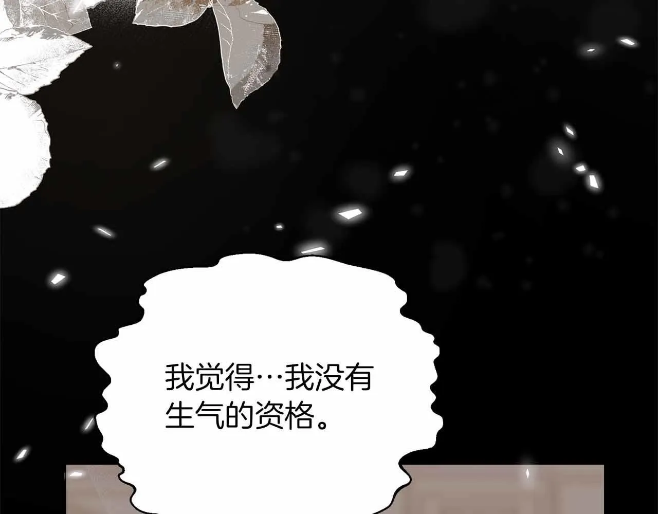 第84话 坦白 第185页