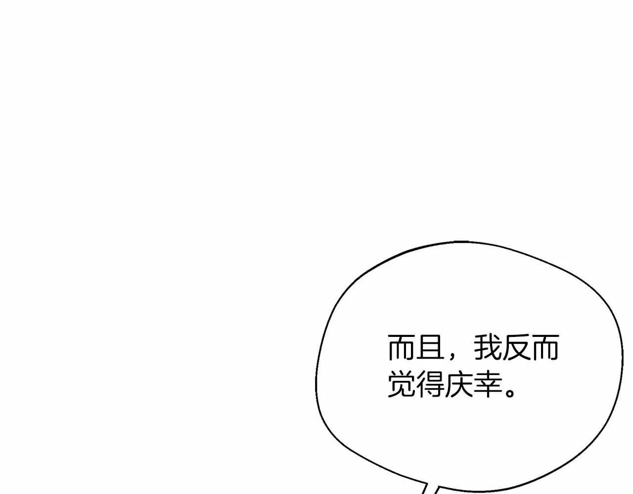 第84话 坦白 第190页