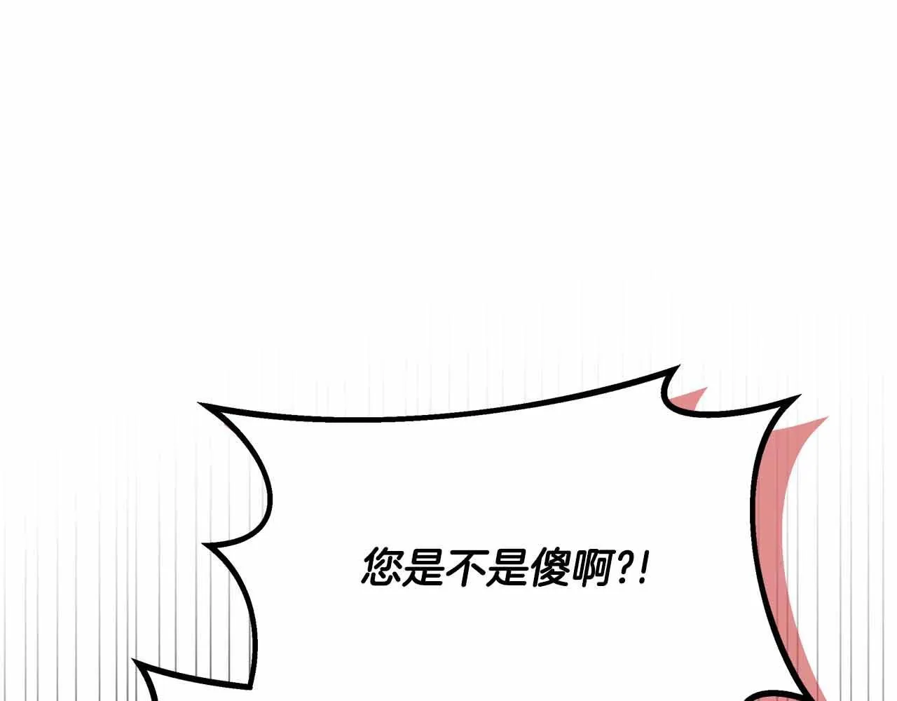 第84话 坦白 第202页