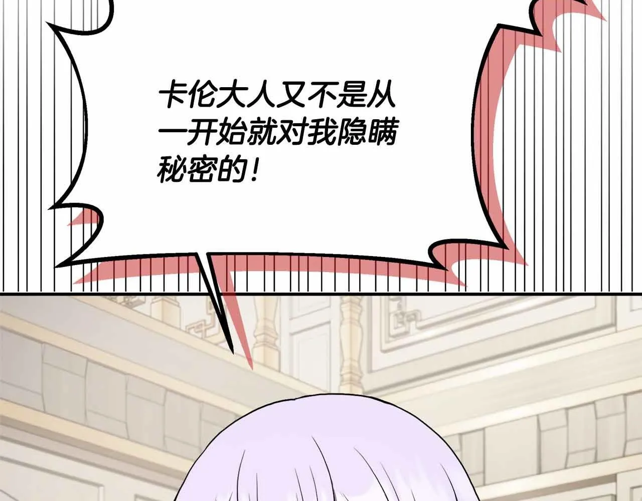 第84话 坦白 第203页