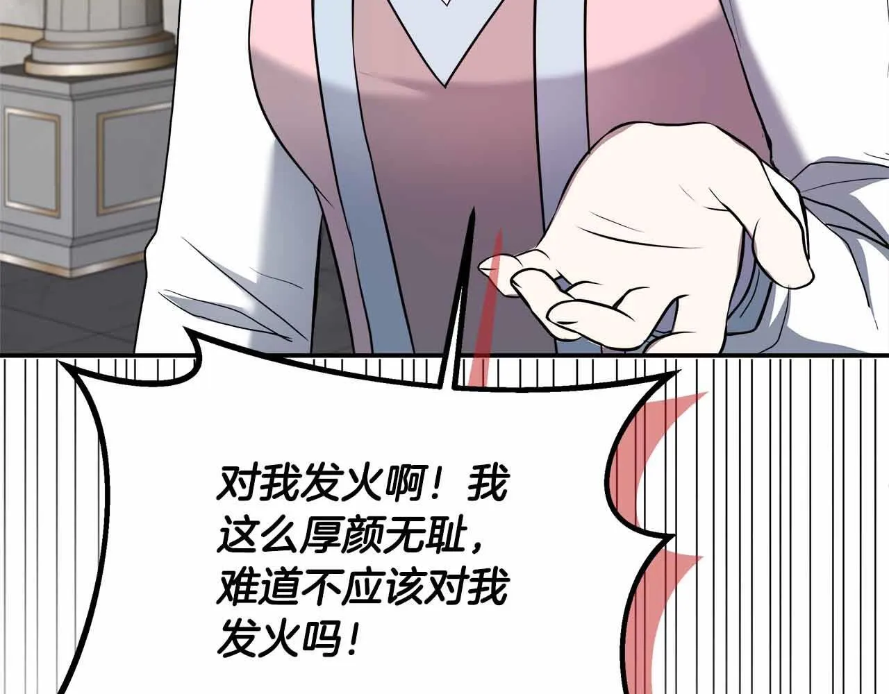 第84话 坦白 第205页
