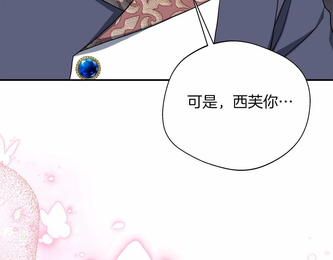 第84话 坦白 第208页