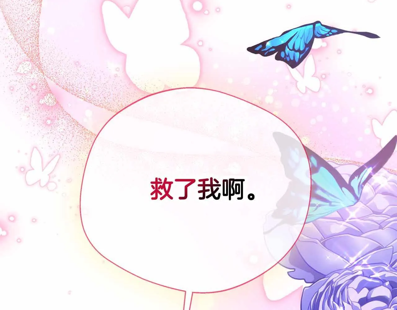 第84话 坦白 第209页