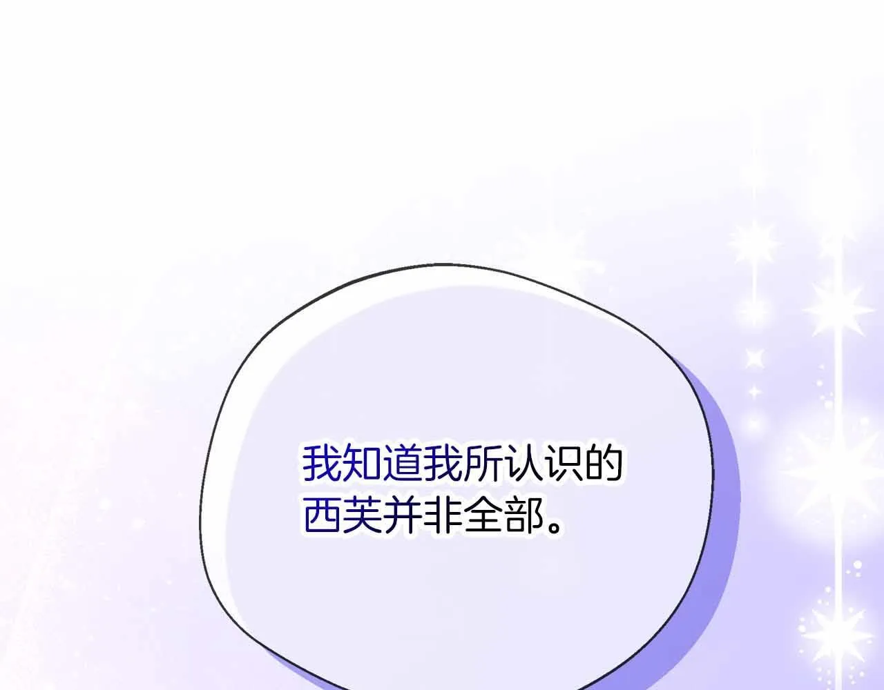 第85话 受伤的两人 第1页