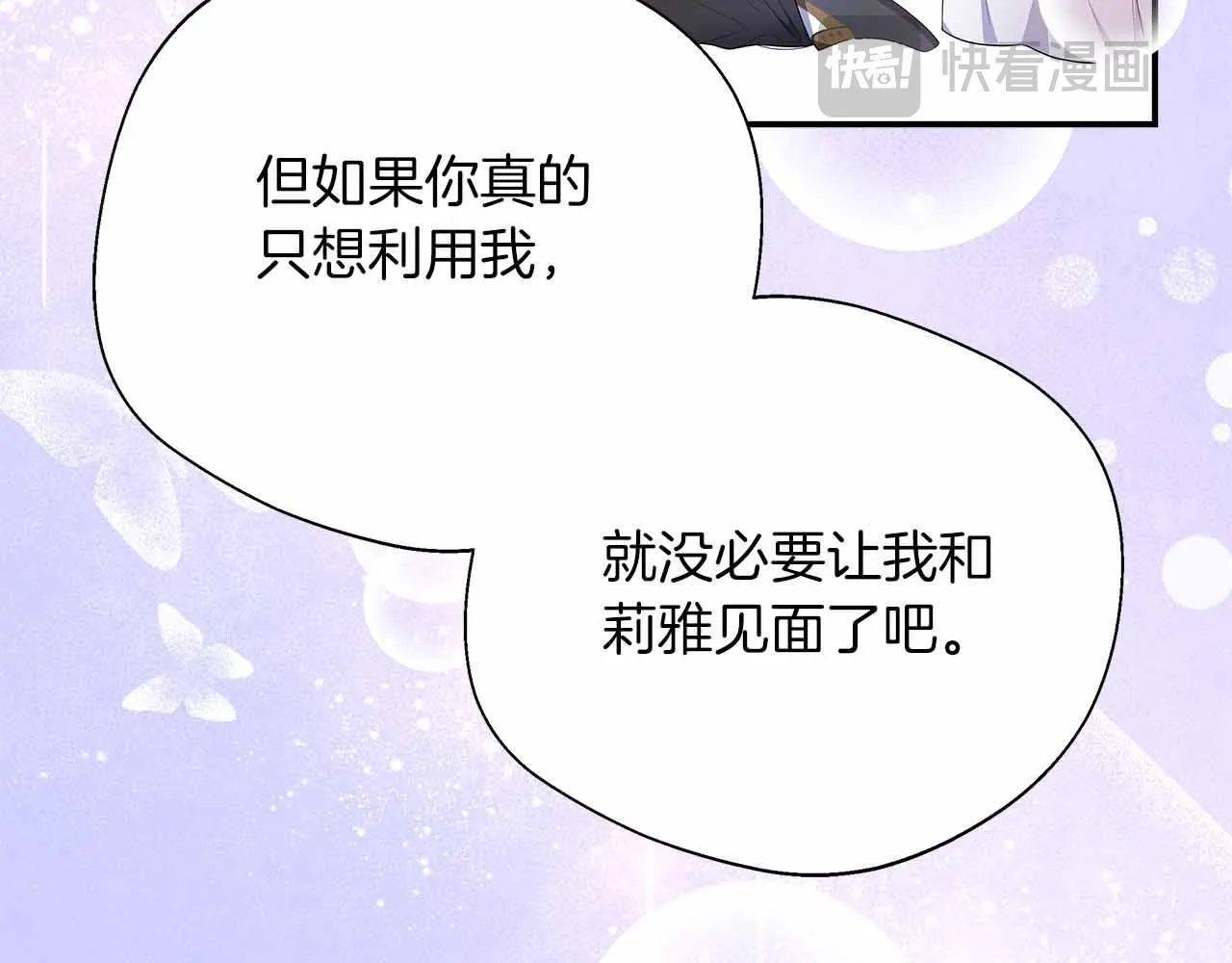 第85话 受伤的两人 第4页