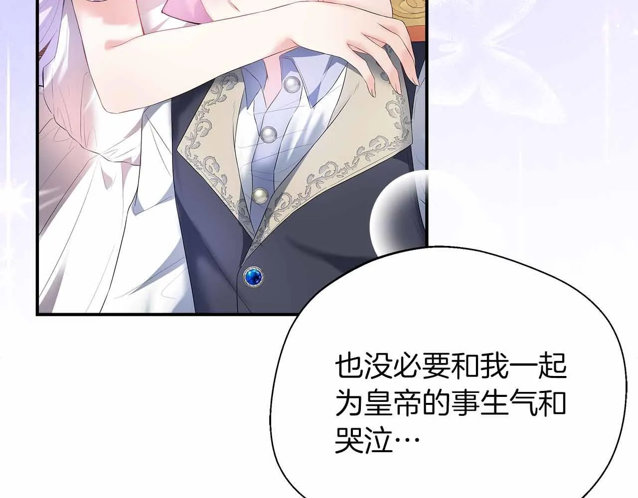 第85话 受伤的两人 第6页
