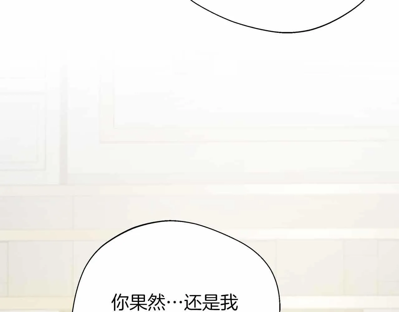 第85话 受伤的两人 第7页
