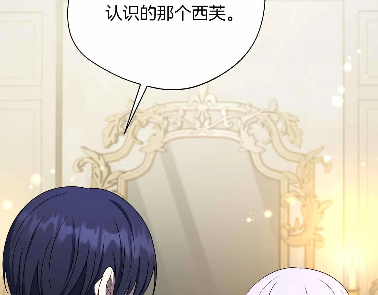 第85话 受伤的两人 第8页
