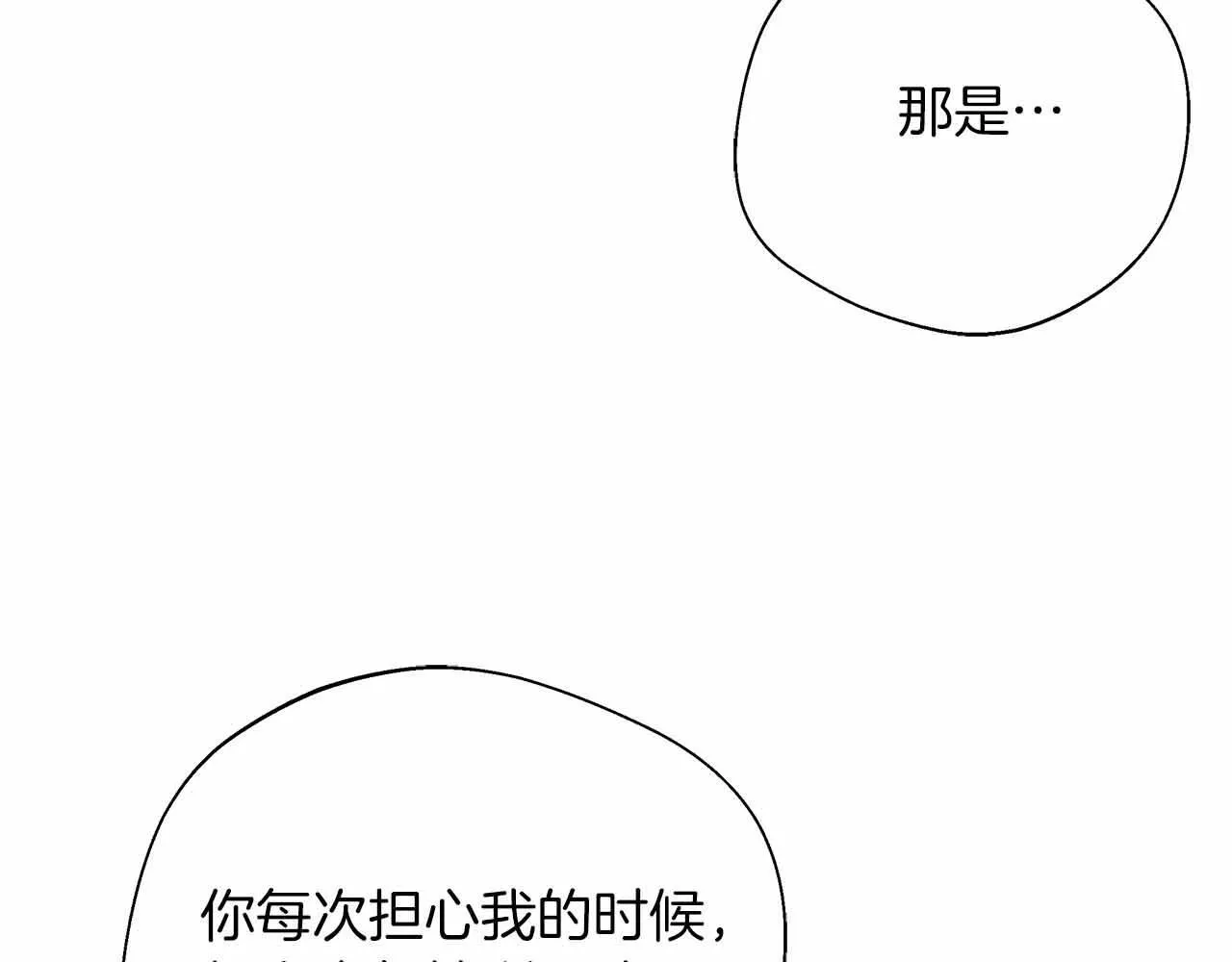 第85话 受伤的两人 第10页