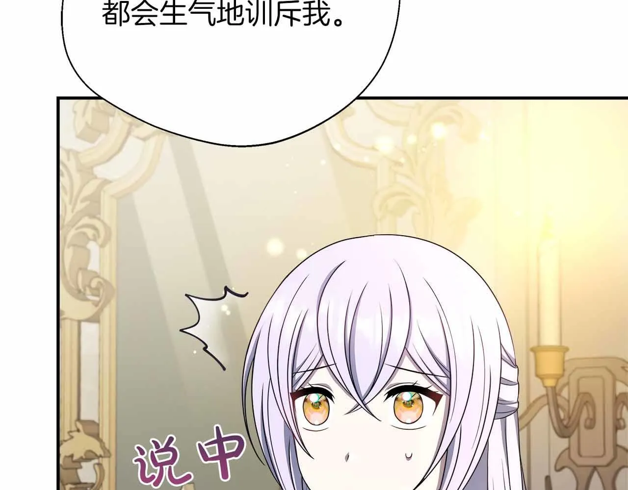 第85话 受伤的两人 第11页
