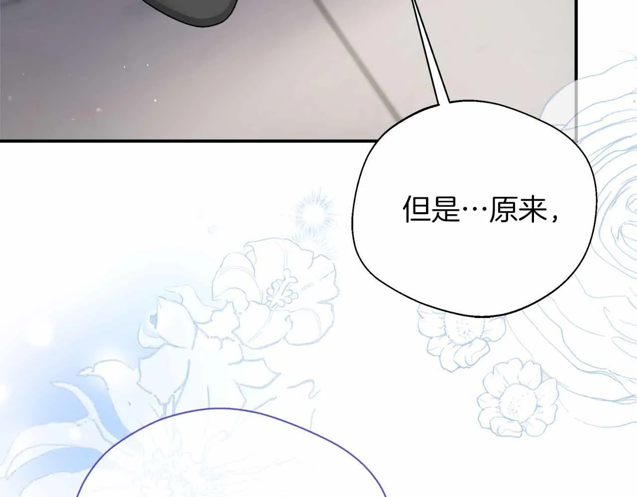 第85话 受伤的两人 第15页