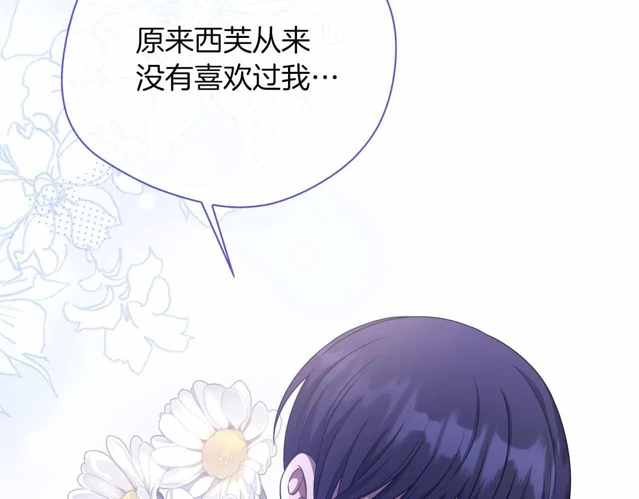 第85话 受伤的两人 第16页
