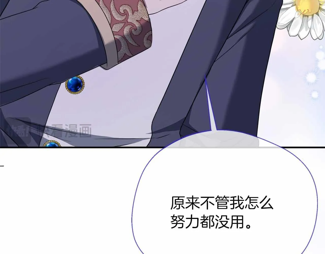 第85话 受伤的两人 第18页