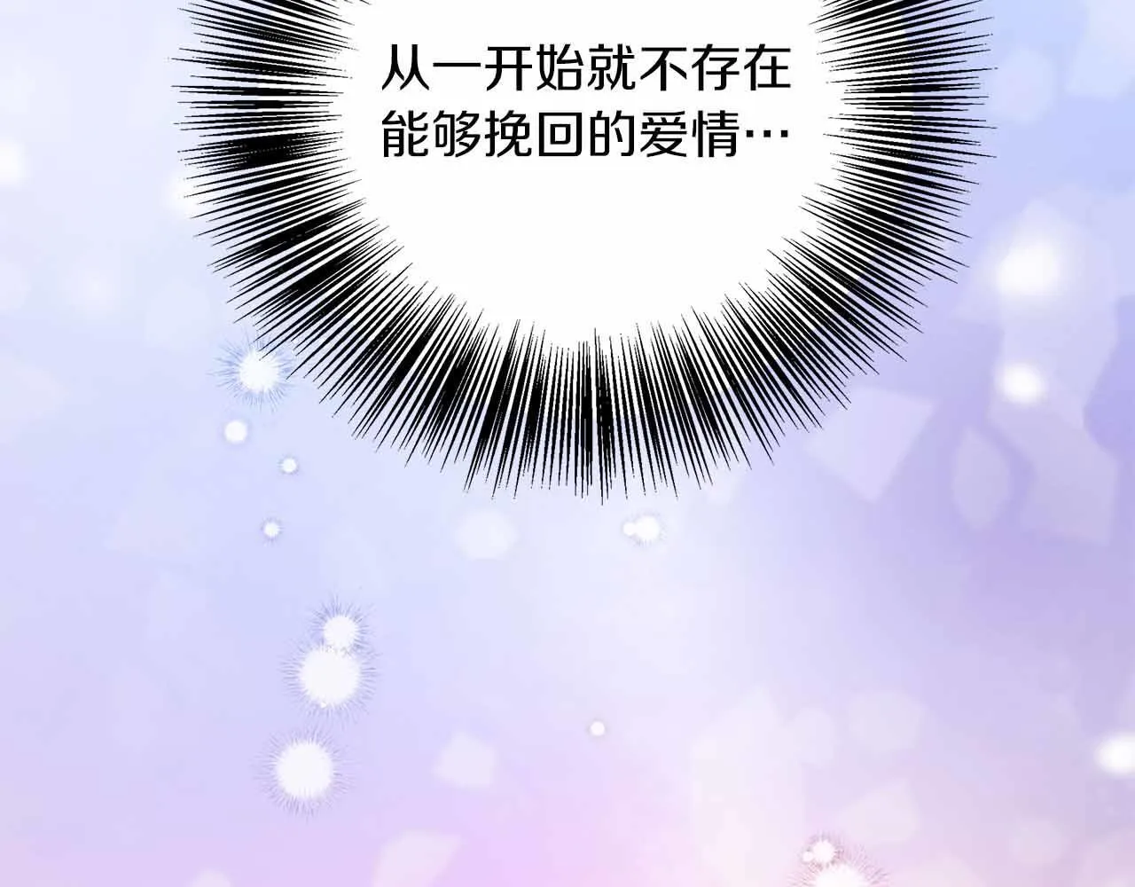 第85话 受伤的两人 第20页