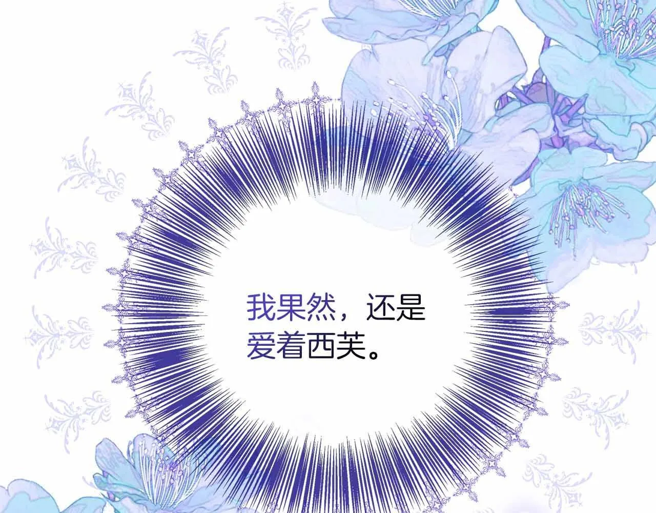 第85话 受伤的两人 第32页