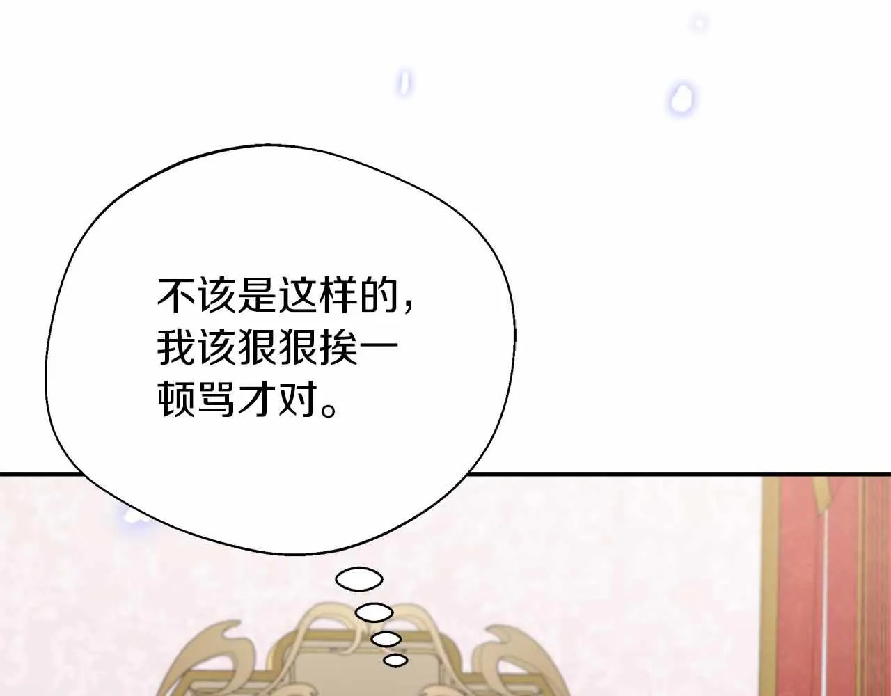 第85话 受伤的两人 第37页